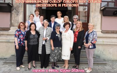 Трећи састанак Координационог одбора